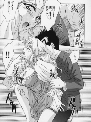 [U.R.C (桃屋しょう猫)] U.R.C MANIAX 2_urcmaniax2_131
