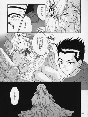 [U.R.C (桃屋しょう猫)] U.R.C MANIAX 2_urcmaniax2_133
