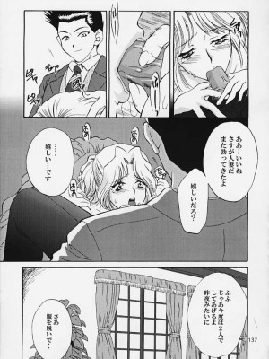 [U.R.C (桃屋しょう猫)] U.R.C MANIAX 2_urcmaniax2_135