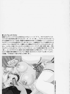 [U.R.C (桃屋しょう猫)] U.R.C MANIAX 2_urcmaniax2_153