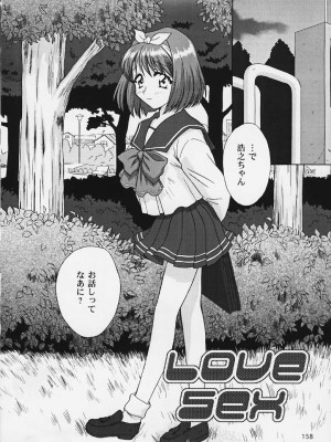 [U.R.C (桃屋しょう猫)] U.R.C MANIAX 2_urcmaniax2_156