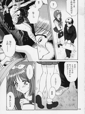 [U.R.C (桃屋しょう猫)] U.R.C MANIAX 2_urcmaniax2_157