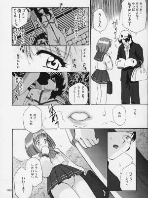 [U.R.C (桃屋しょう猫)] U.R.C MANIAX 2_urcmaniax2_158