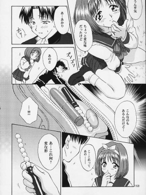 [U.R.C (桃屋しょう猫)] U.R.C MANIAX 2_urcmaniax2_166