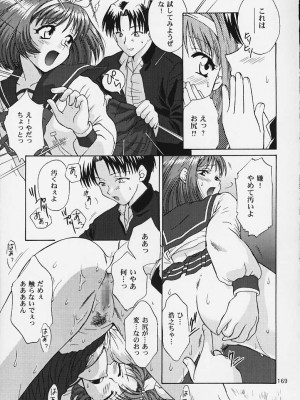 [U.R.C (桃屋しょう猫)] U.R.C MANIAX 2_urcmaniax2_167