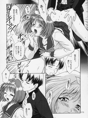 [U.R.C (桃屋しょう猫)] U.R.C MANIAX 2_urcmaniax2_171