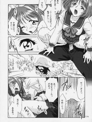 [U.R.C (桃屋しょう猫)] U.R.C MANIAX 2_urcmaniax2_172
