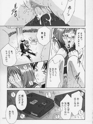 [U.R.C (桃屋しょう猫)] U.R.C MANIAX 2_urcmaniax2_175