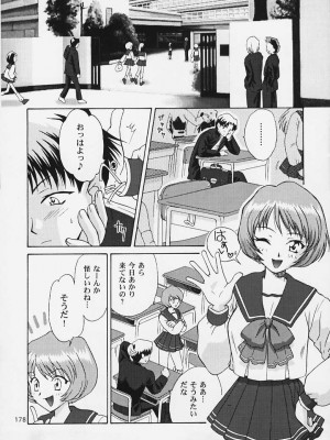 [U.R.C (桃屋しょう猫)] U.R.C MANIAX 2_urcmaniax2_176