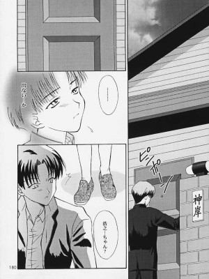 [U.R.C (桃屋しょう猫)] U.R.C MANIAX 2_urcmaniax2_178