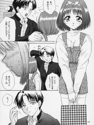 [U.R.C (桃屋しょう猫)] U.R.C MANIAX 2_urcmaniax2_179