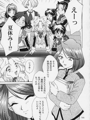[U.R.C (桃屋しょう猫)] U.R.C MANIAX 2_urcmaniax2_183