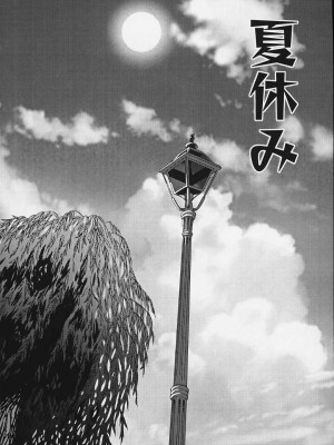 [U.R.C (桃屋しょう猫)] U.R.C MANIAX 2_urcmaniax2_184