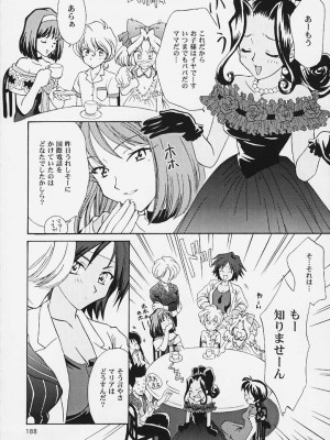 [U.R.C (桃屋しょう猫)] U.R.C MANIAX 2_urcmaniax2_186
