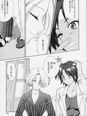 [U.R.C (桃屋しょう猫)] U.R.C MANIAX 2_urcmaniax2_187