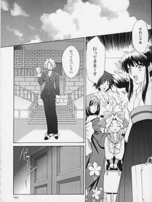 [U.R.C (桃屋しょう猫)] U.R.C MANIAX 2_urcmaniax2_188