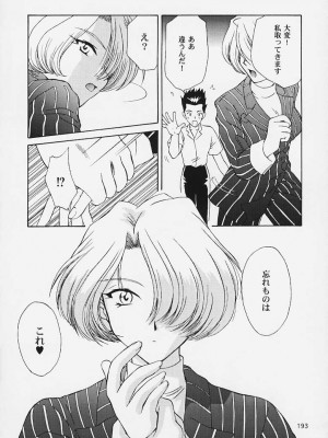 [U.R.C (桃屋しょう猫)] U.R.C MANIAX 2_urcmaniax2_191