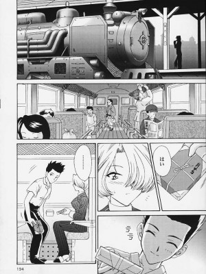 [U.R.C (桃屋しょう猫)] U.R.C MANIAX 2_urcmaniax2_192