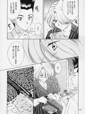 [U.R.C (桃屋しょう猫)] U.R.C MANIAX 2_urcmaniax2_193