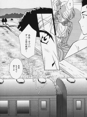 [U.R.C (桃屋しょう猫)] U.R.C MANIAX 2_urcmaniax2_194