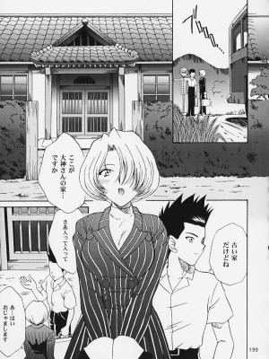 [U.R.C (桃屋しょう猫)] U.R.C MANIAX 2_urcmaniax2_197