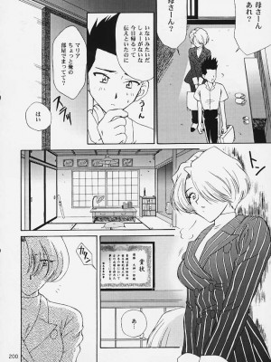 [U.R.C (桃屋しょう猫)] U.R.C MANIAX 2_urcmaniax2_198