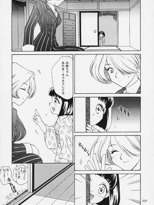 [U.R.C (桃屋しょう猫)] U.R.C MANIAX 2_urcmaniax2_199