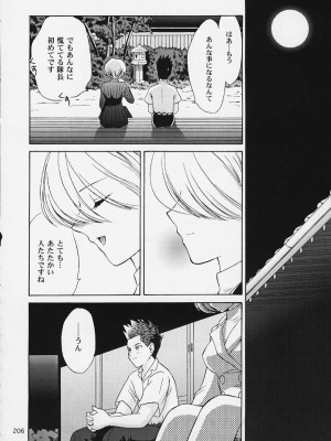 [U.R.C (桃屋しょう猫)] U.R.C MANIAX 2_urcmaniax2_204