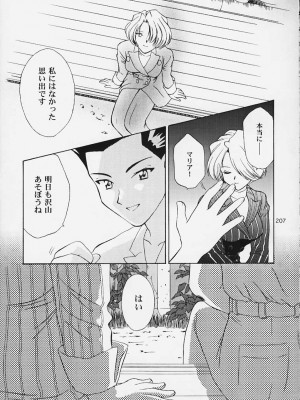 [U.R.C (桃屋しょう猫)] U.R.C MANIAX 2_urcmaniax2_205