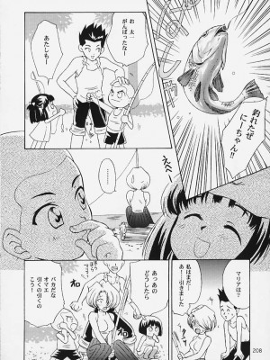 [U.R.C (桃屋しょう猫)] U.R.C MANIAX 2_urcmaniax2_206