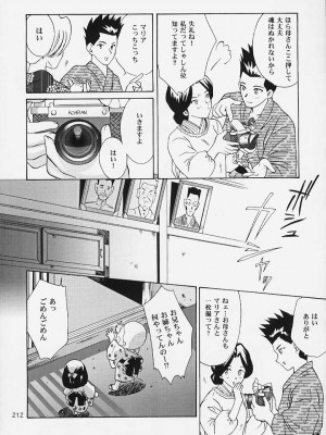 [U.R.C (桃屋しょう猫)] U.R.C MANIAX 2_urcmaniax2_210