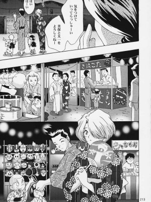 [U.R.C (桃屋しょう猫)] U.R.C MANIAX 2_urcmaniax2_211