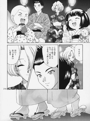[U.R.C (桃屋しょう猫)] U.R.C MANIAX 2_urcmaniax2_214