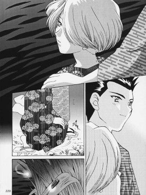 [U.R.C (桃屋しょう猫)] U.R.C MANIAX 2_urcmaniax2_218