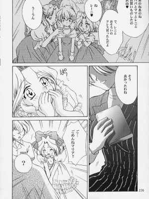 [U.R.C (桃屋しょう猫)] U.R.C MANIAX 2_urcmaniax2_224