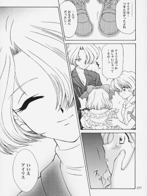 [U.R.C (桃屋しょう猫)] U.R.C MANIAX 2_urcmaniax2_225