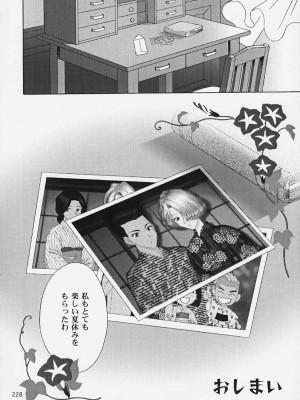 [U.R.C (桃屋しょう猫)] U.R.C MANIAX 2_urcmaniax2_226