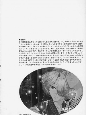 [U.R.C (桃屋しょう猫)] U.R.C MANIAX 2_urcmaniax2_228