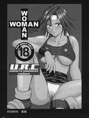 [U.R.C (桃屋しょう猫)] U.R.C MANIAX 2_urcmaniax2_229
