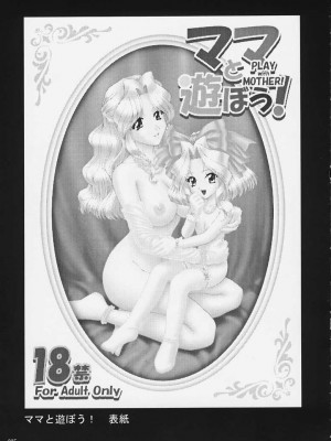 [U.R.C (桃屋しょう猫)] U.R.C MANIAX 2_urcmaniax2_233