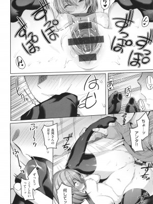 [栗原ケンシロウ] 彼女はスキだらけ_P166
