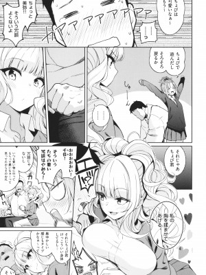 [栗原ケンシロウ] 彼女はスキだらけ_P177