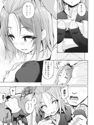 [栗原ケンシロウ] 彼女はスキだらけ_P181