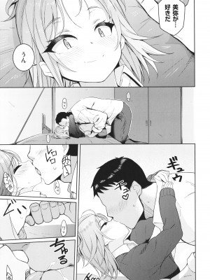 [栗原ケンシロウ] 彼女はスキだらけ_P183