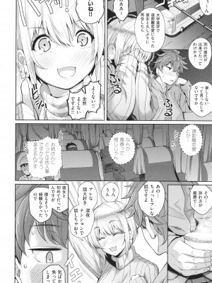 [栗原ケンシロウ] 彼女はスキだらけ_P202