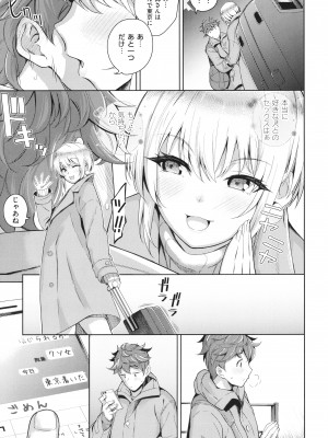 [栗原ケンシロウ] 彼女はスキだらけ_P231
