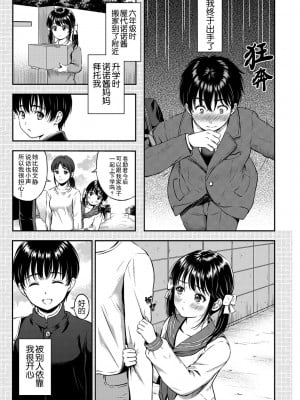 [花札さくらの] ね, いいよ。[無修正]_018