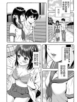 [花札さくらの] ね, いいよ。[無修正]_019