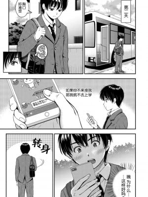 [花札さくらの] ね, いいよ。[無修正]_020
