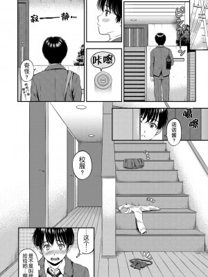[花札さくらの] ね, いいよ。[無修正]_021